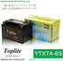 Toplite by Yuasa Motorcycle Battery - YTX7A-BS