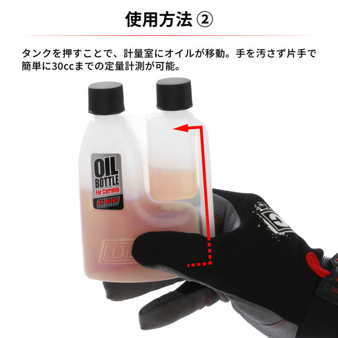 DRC Hardware Portable Oil Bottle - 150cc (With Measuring Function)
