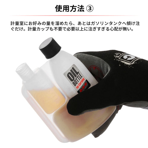 DRC Hardware Portable Oil Bottle - 150cc (With Measuring Function)